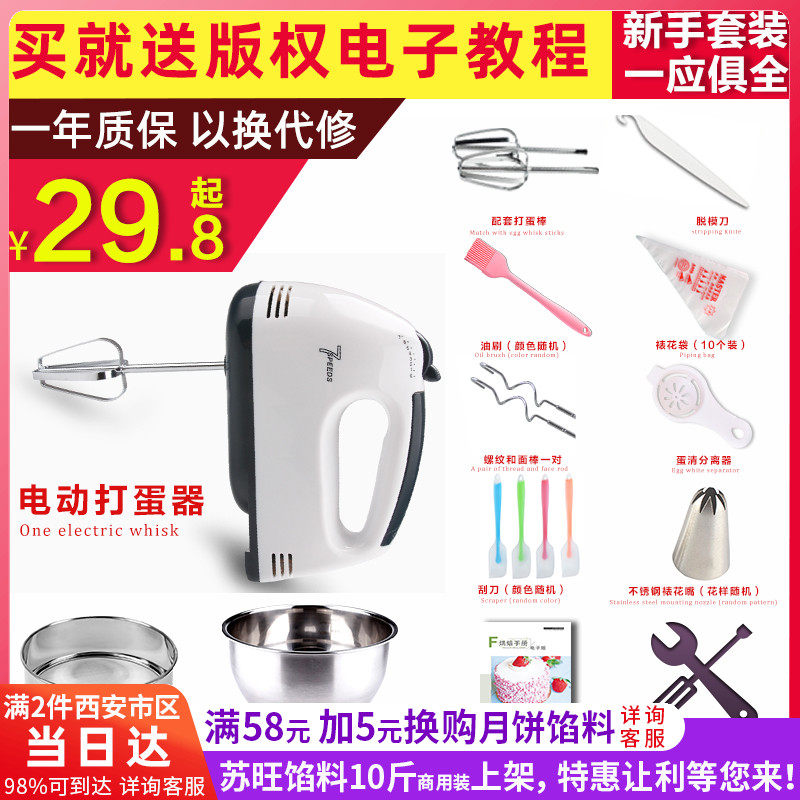 速发手持电发打蛋器家用自动打蛋烘蛋糕打奶油搅拌机焙工具打动器