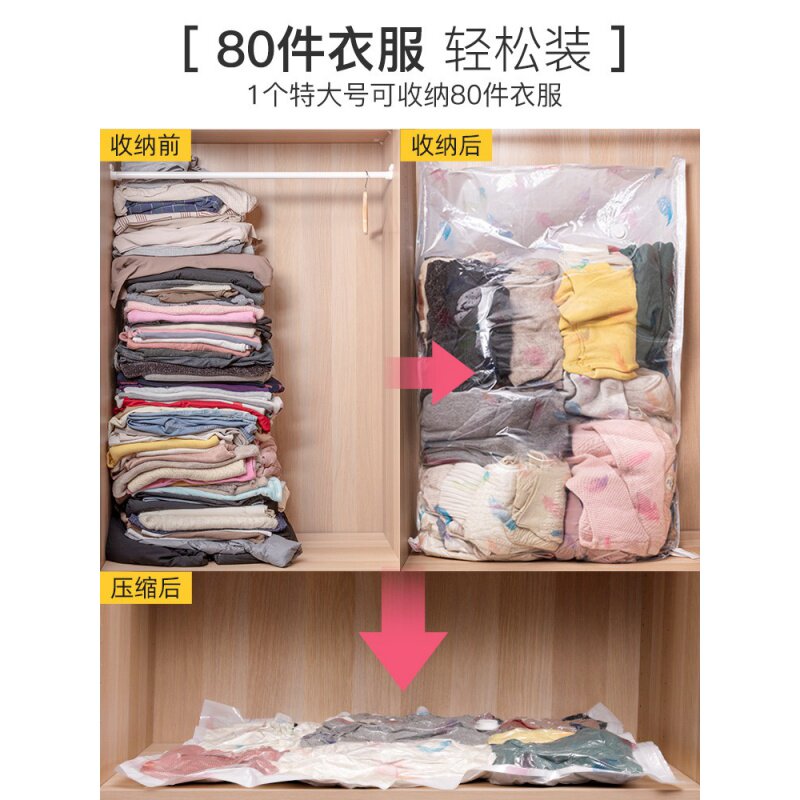 速发真子压缩收纳袋厚被空装衣服棉絮被服超收密封袋 搬家带电泵
