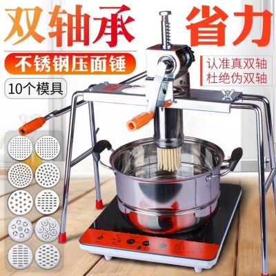 速发齿条厨房河捞机和轴机双面铪铬机络压粉饸洛面压面饸手擀面配
