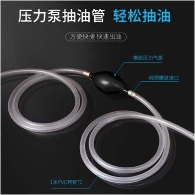 速发抽油器 汽车手动吸油油吸油管 器车汽箱抽油泵吸油器汽车用。