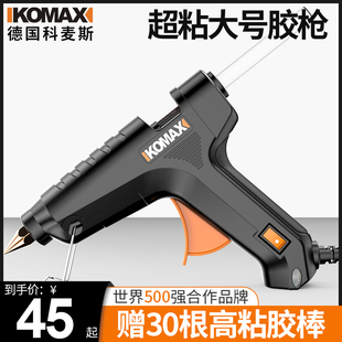 热熔胶枪 手工大号家用热融热y溶胶水枪送胶棒 电熔胶抢工具11mm