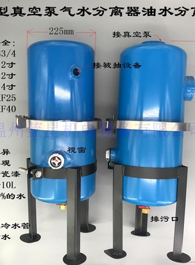 蓝星VFW真空泵气水分离器油水过滤4分 1寸 H2寸 4寸 KF16到KF50