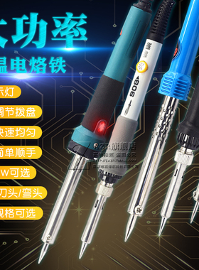 NO.908恒温电烙铁家用套装电洛铁可调温电焊笔S焊锡枪维修焊接工
