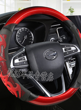 专用传祺21款gs8 gs4 M8t m6 gs5 gs3GA4埃安v s魅580方向盘套夏