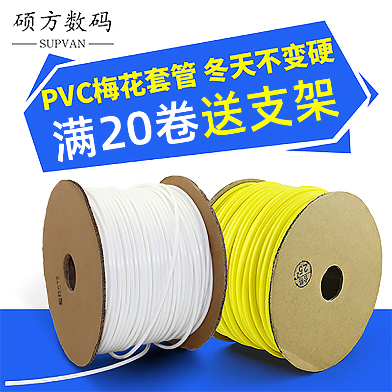 精臣/硕方/凯标线号机线号l管PVC号码管打号码管 空白梅花管0.5-2