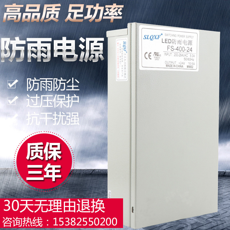 LED发光字专用防雨开关电源12V2y9A灯箱户外广告招牌24V400W变压,家装主材,角阀,淘宝优惠券,粉丝福利购,淘宝优惠卷