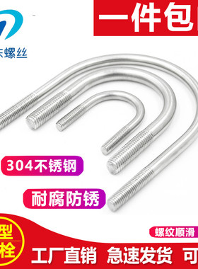 304不锈钢U型卡U形螺丝管卡U型螺栓固定管夹抱箍卡扣M6MX8M10M12