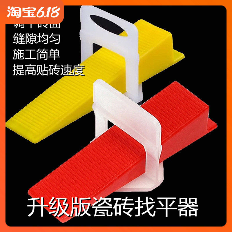 底座瓷砖c找平器 贴砖定位调平器 铺贴瓷砖调节器瓷砖工具十字卡,家装主材,角阀,淘宝优惠券,粉丝福利购,淘宝优惠卷