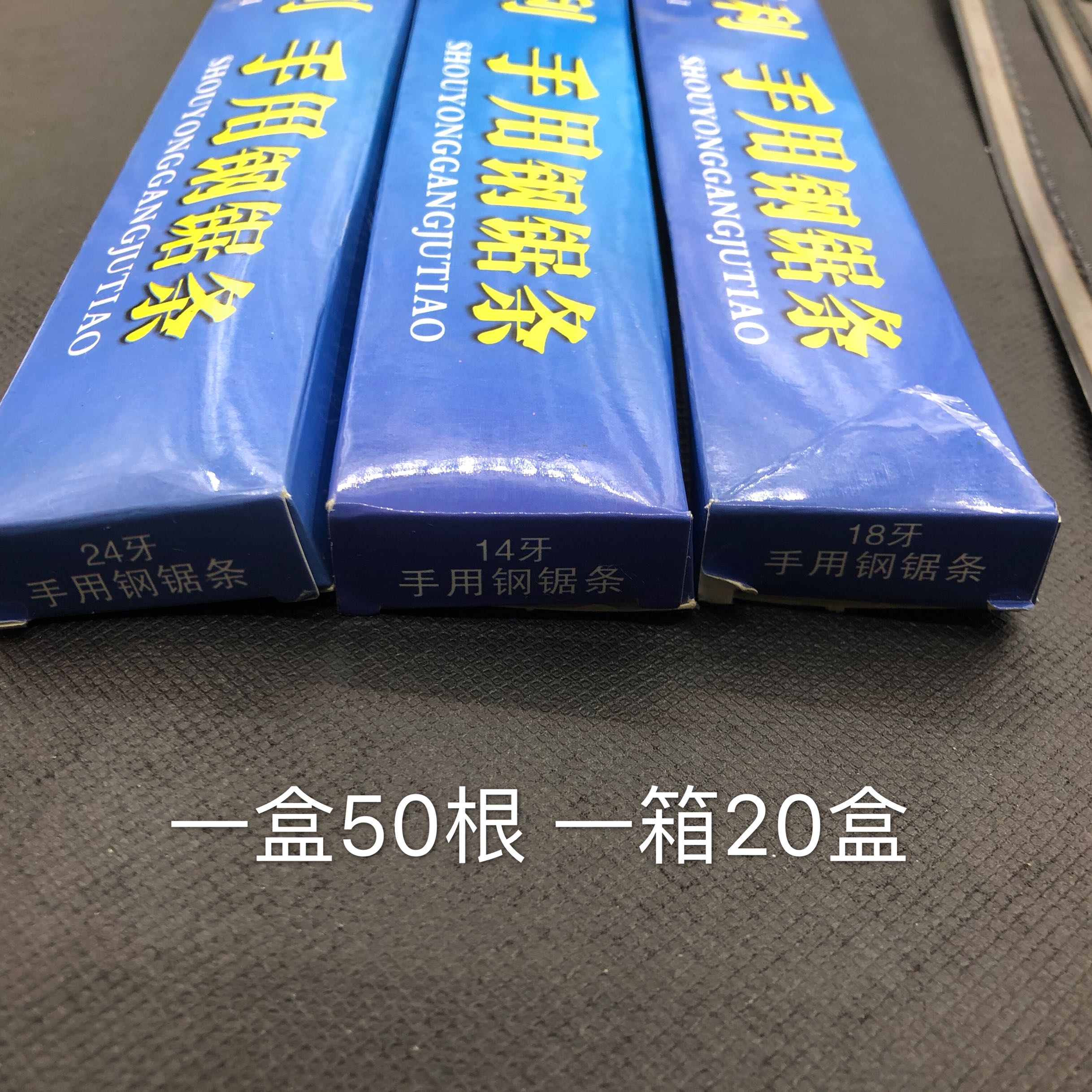 泰瑞利24T18T14T柔性锯条锯塑料水管木工锯条金属手用钢锯条包邮