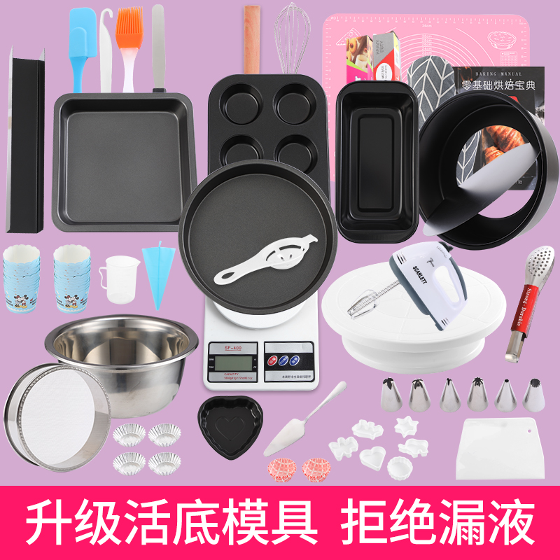 烘焙工具套装新手家用全套餐蛋挞磨具做蛋糕模具披萨烤盘烤箱用具