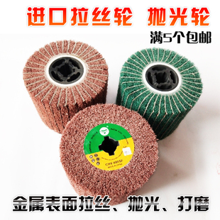 拉丝轮不锈c钢专用百洁布抛光轮纤维轮金属铝打磨镜面抛光拉丝机