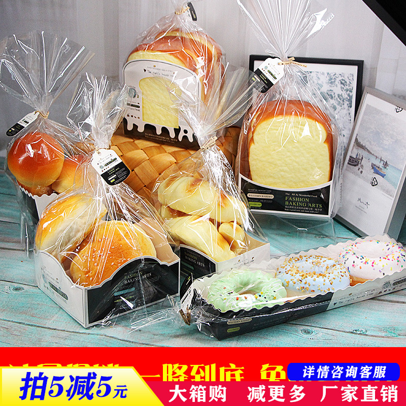 免折餐包胡萝卜棒纸托牛角包切片西点心泡芙奶昔烘焙面包包装袋盒