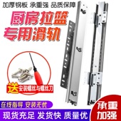 导轨碗柜可调三节厨房碗篮滑轨 橱柜拉篮轨道加厚滑道抽屉侧装 包邮