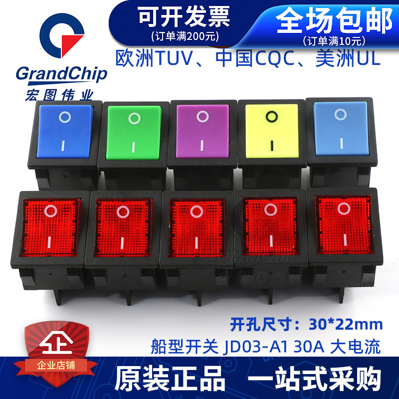 30A大功率船形开关 电热炒锅翘板电源 焊机取暖器大电流KCD4船型8