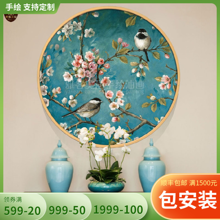经典圆形画客厅别墅玄关卧室餐厅茶馆喜鹊装饰画手绘花鸟吉祥油画图片