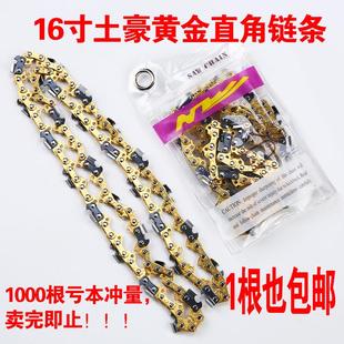 电链锯链条进口土豪金链条进口锯链 链条16寸电链锯链条 电锯链条