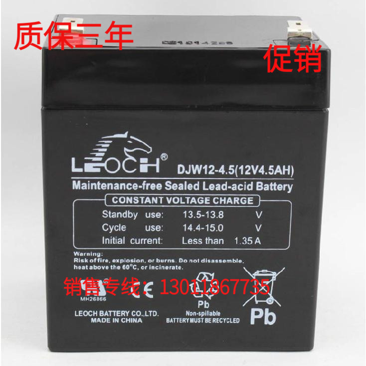 原装理士牌通力电梯轿顶蓄电池12V电瓶应急电源DJW12-4.5AH配件