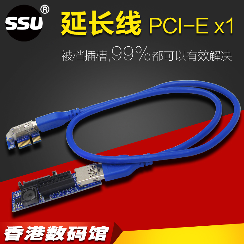 PCI-E 1X延长线pcie转接线PCI-E扩展卡网卡接口延长线PCI-E延长线