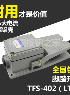 厂家直销 银触点冲床液压控制开关  脚踏开关LT3包邮