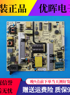 创维K50J 50E390E 50S9电源板168P-L4U021-06 5800-L4U021-0600