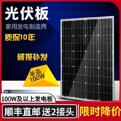 单晶硅太阳能电池板150w面板控制器组件太阳能板100w汽车多晶全套