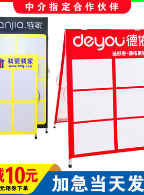 房产信息广告牌展示牌中介房源展板德佑驻守板双面人字.板展架折