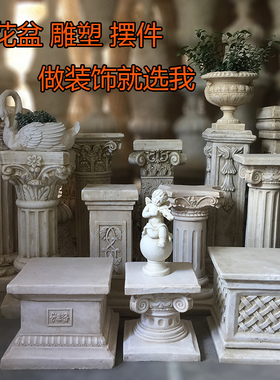 欧式罗马柱装饰摆件罗马柱花架花C盆底座户外花园庭院装饰婚庆路