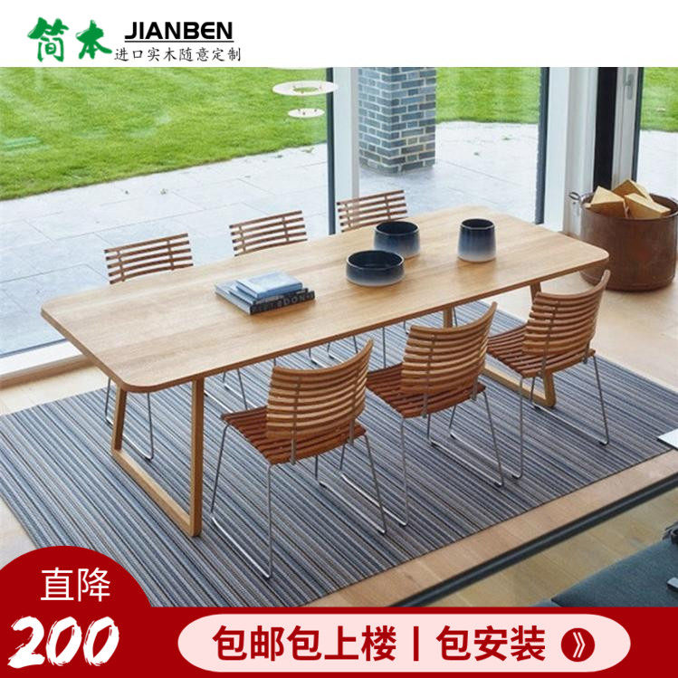 北欧实木简约现代会议桌长方形办公桌原木洽谈桌工作台家用餐饭桌