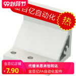 HBLUS铝型材NBLTS连接件角码C-NBLTD8/HBLTD/6支架5