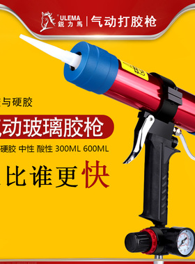 气动玻璃胶枪310ml硬胶600ml软胶可调速硅胶枪挤压筒装结构打胶枪