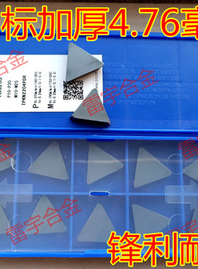 株洲钻石合金涂层数控大三角刀片 YBC251 YBG202/302 TPKN2204PDR