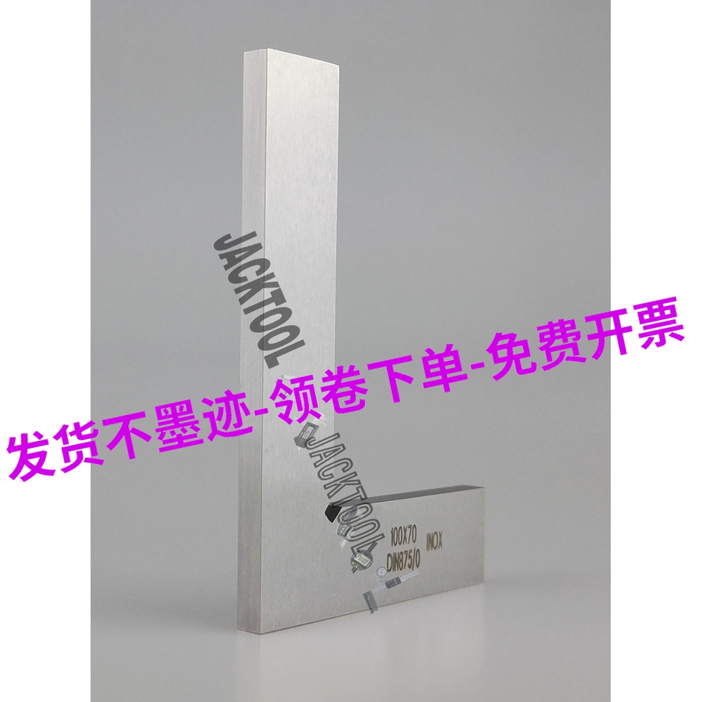 90度直角尺不锈钢0级角尺尺身淬C火高精度L型平口角尺内外量面加