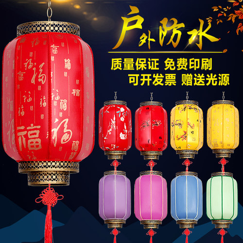 灯笼户外防水防晒灯笼宫灯阳台中式仿古羊皮灯笼定制广告装饰灯笼