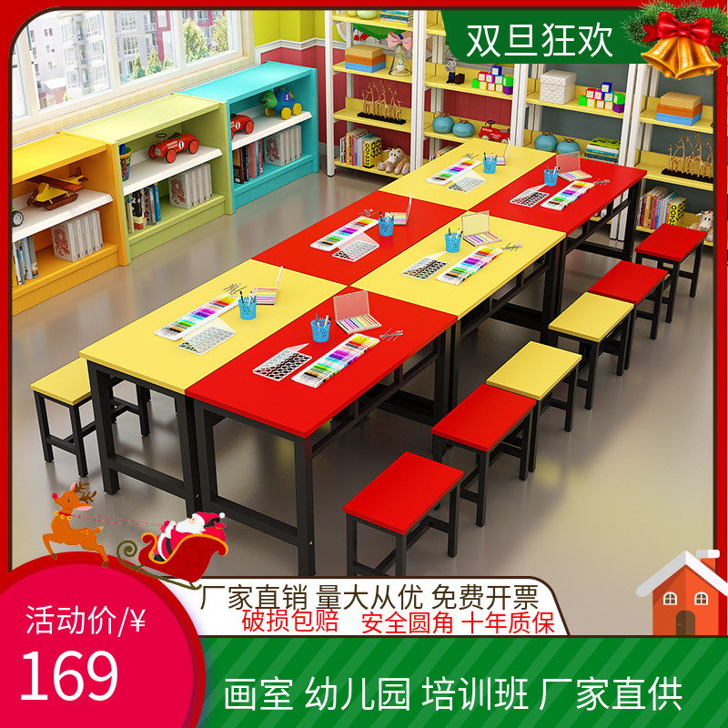 小学生幼儿园彩色课桌椅儿童画室培训绘画桌美术手工补习班辅导桌
