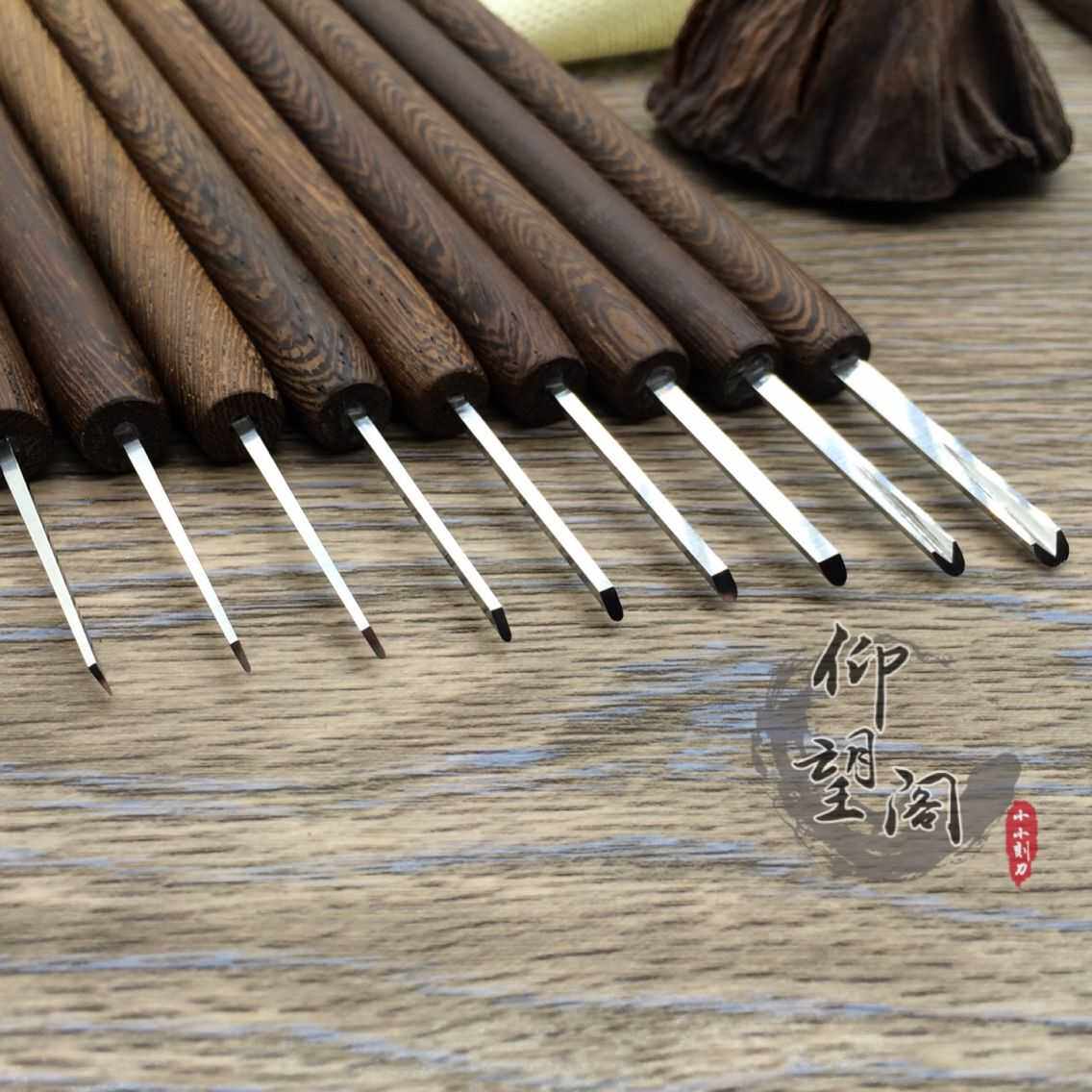 仰望阁小小刻刀橄榄核雕刻刀雕刻工具手工核雕刀套装木雕微雕刻刀