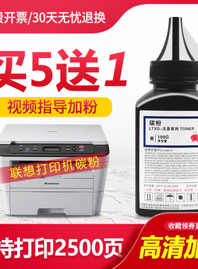 联想通用碳粉m7400 m7206w m7605d m7450f激光打印机M7216墨粉pro