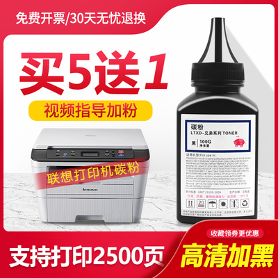 联想通用碳粉m7400 m7206w m7605d m7450f激光打印机M7216墨粉pro