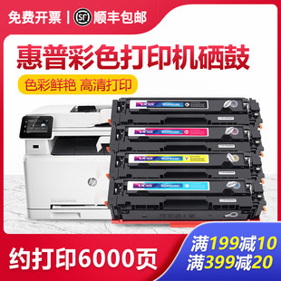 nw彩色打印机dn 适用惠普CF410A硒鼓M477fdw墨盒M377DW晒鼓M452dw