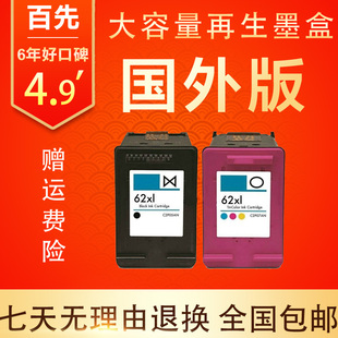 258 Envy5540 适用HP62墨盒HP 5640 t200 5542 5740 officeJe