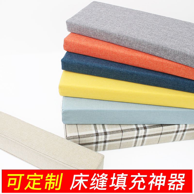 床缝填充神器床垫缝隙塞条填缝床头拼接缝隙填充物填塞海绵垫靠墙