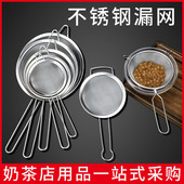 不锈钢过滤网超细大密漏勺奶茶店捞珍珠网筛豆浆漏网隔油炸网厨房