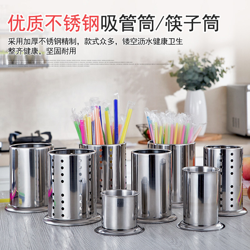 速发不锈钢筷子盒纳架快子筒收纳收竹签桶筷笼勺子吸管筒筷盒家用