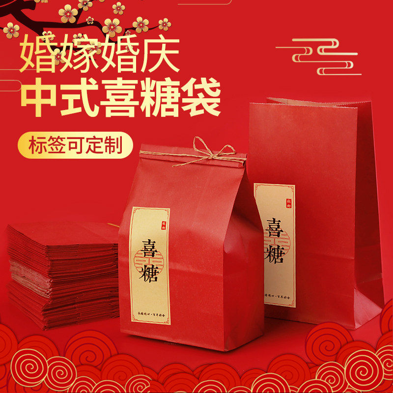 速发袋色纸袋结烘果红子婚礼喜饼端午婚焙包装袋