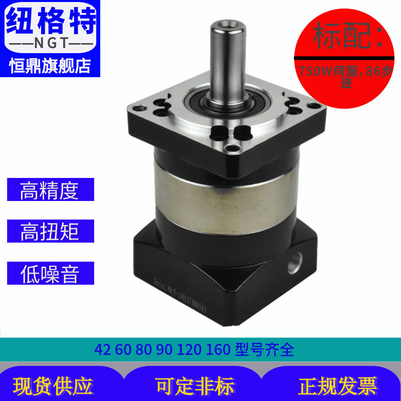 速发PLF减高精度精格齿轮行星0速机器750W伺服86步进马达纽密特