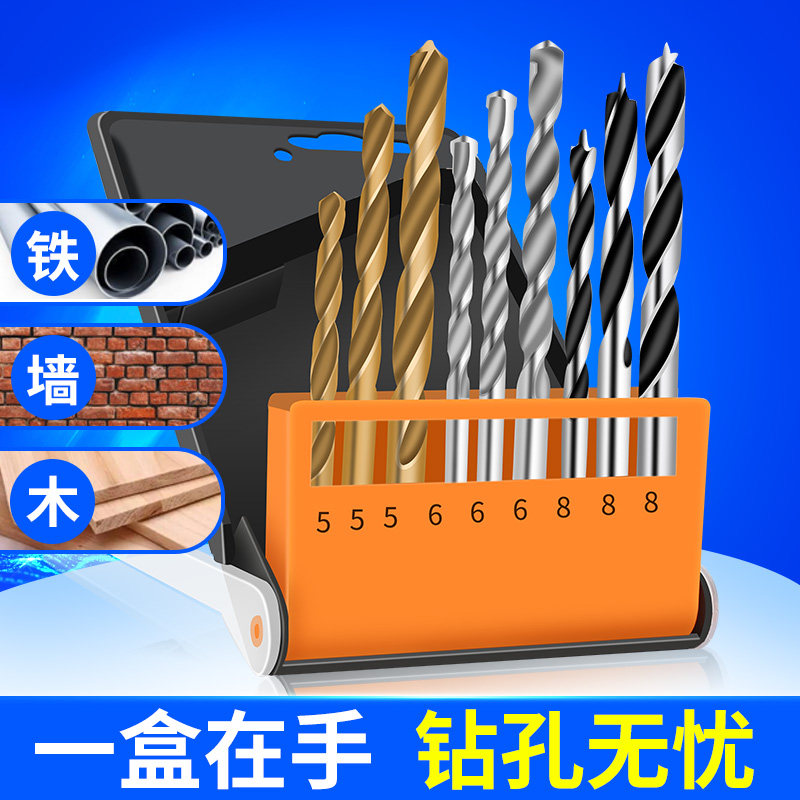 速发麻花钻头套装木工速头家用含钴金属打孔硬质合金手钻电高转钢