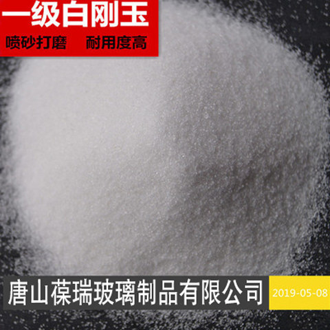 德国品质氧化铝粉白刚玉砂金刚砂棕刚玉抛光打磨喷砂除.锈喷砂机