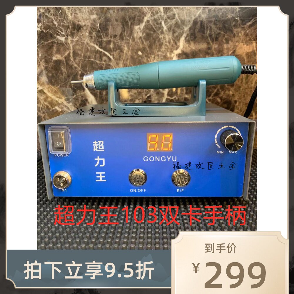 德国品质锣e机玉雕木雕核雕翡翠开窗机牙机雕刻机小型无刷电子打
