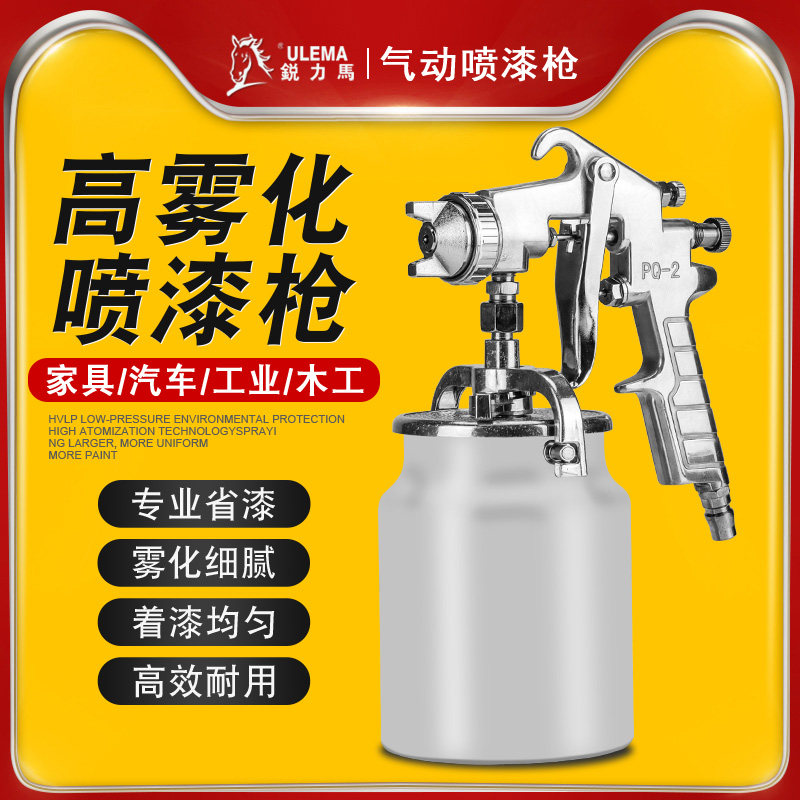 十大品牌下d壶喷枪油漆喷枪高雾化绘画家具木器汽车油漆气动喷漆