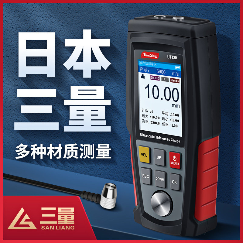 德国品质量超声波测厚仪金属钢板玻璃塑J料陶瓷高精度数显厚度测