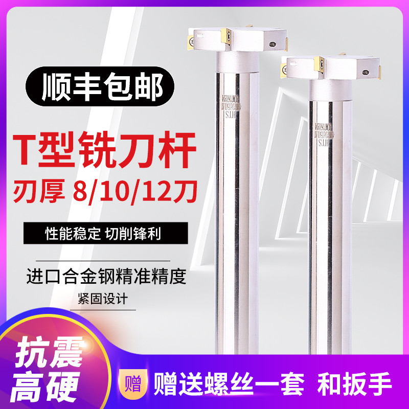 德国品质控dT型铣刀杆CNC加工中心刀具加长开槽厚度8 10 12三面刃